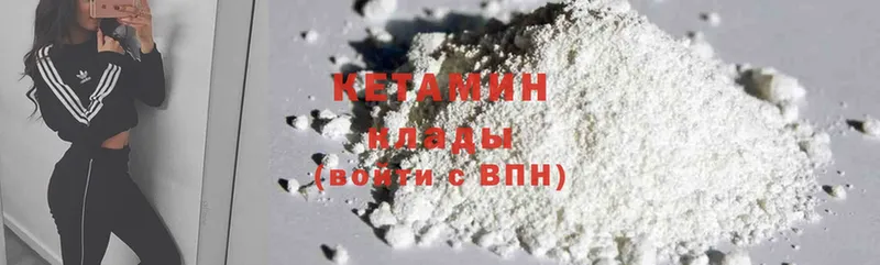 КЕТАМИН ketamine  Александровск-Сахалинский 